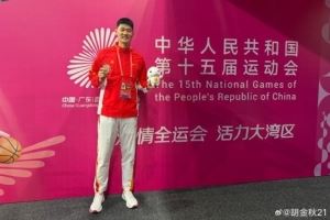 胡金秋:竞技体育总有遗憾 铜牌不是终点 而是下一段征程的起点